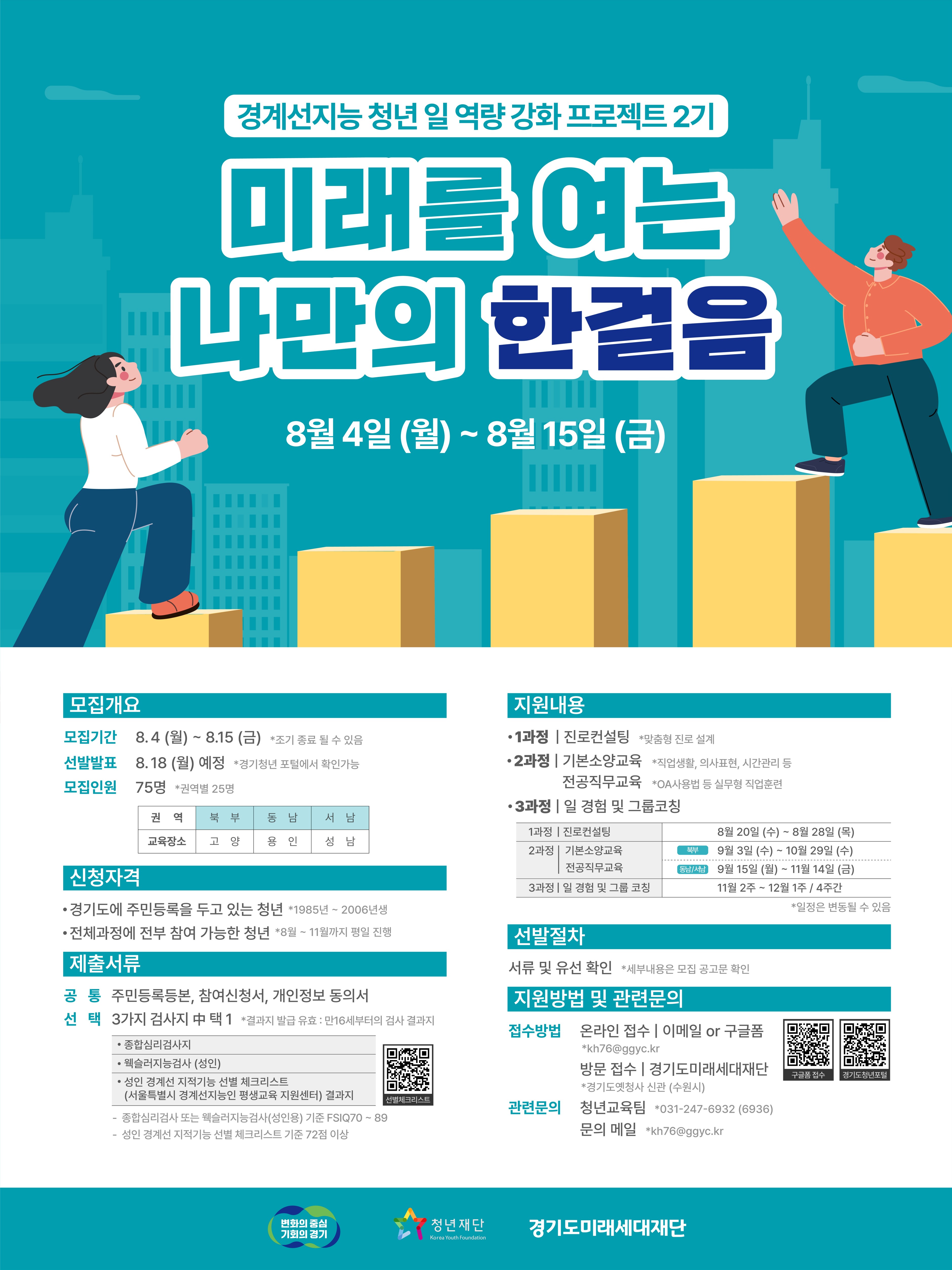 2기 웹포스터_1.jpg
