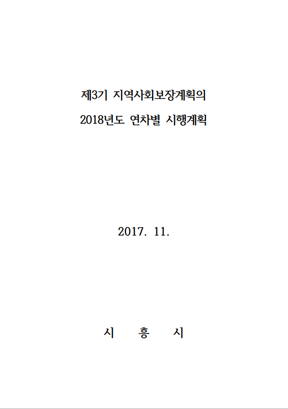 2018년연차별.png