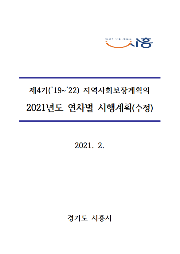 2021년연차별.png