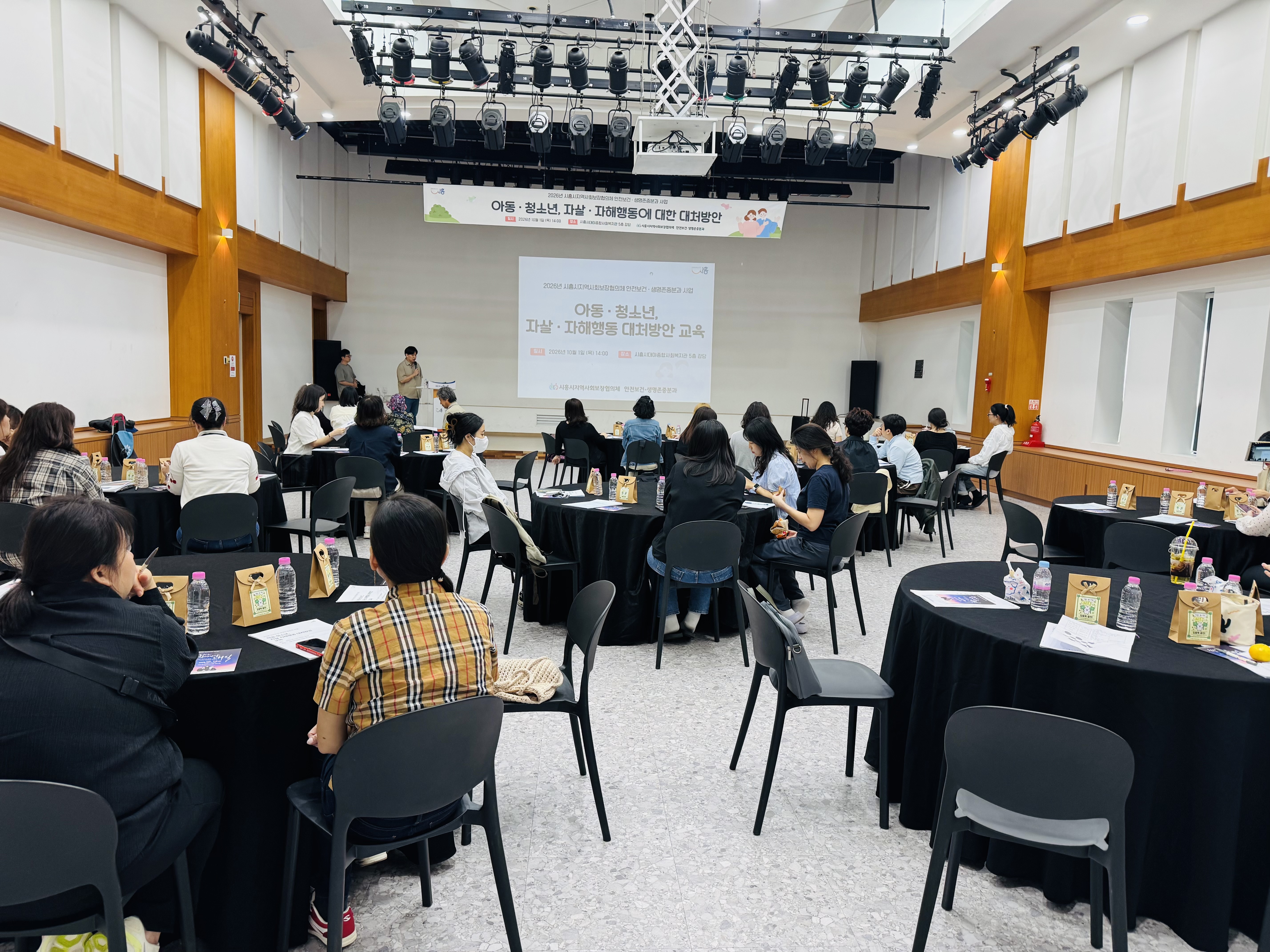 2026년 안전보건생명존중분과 사업 「아동청소년 자살자해행동 대처방안 교육」