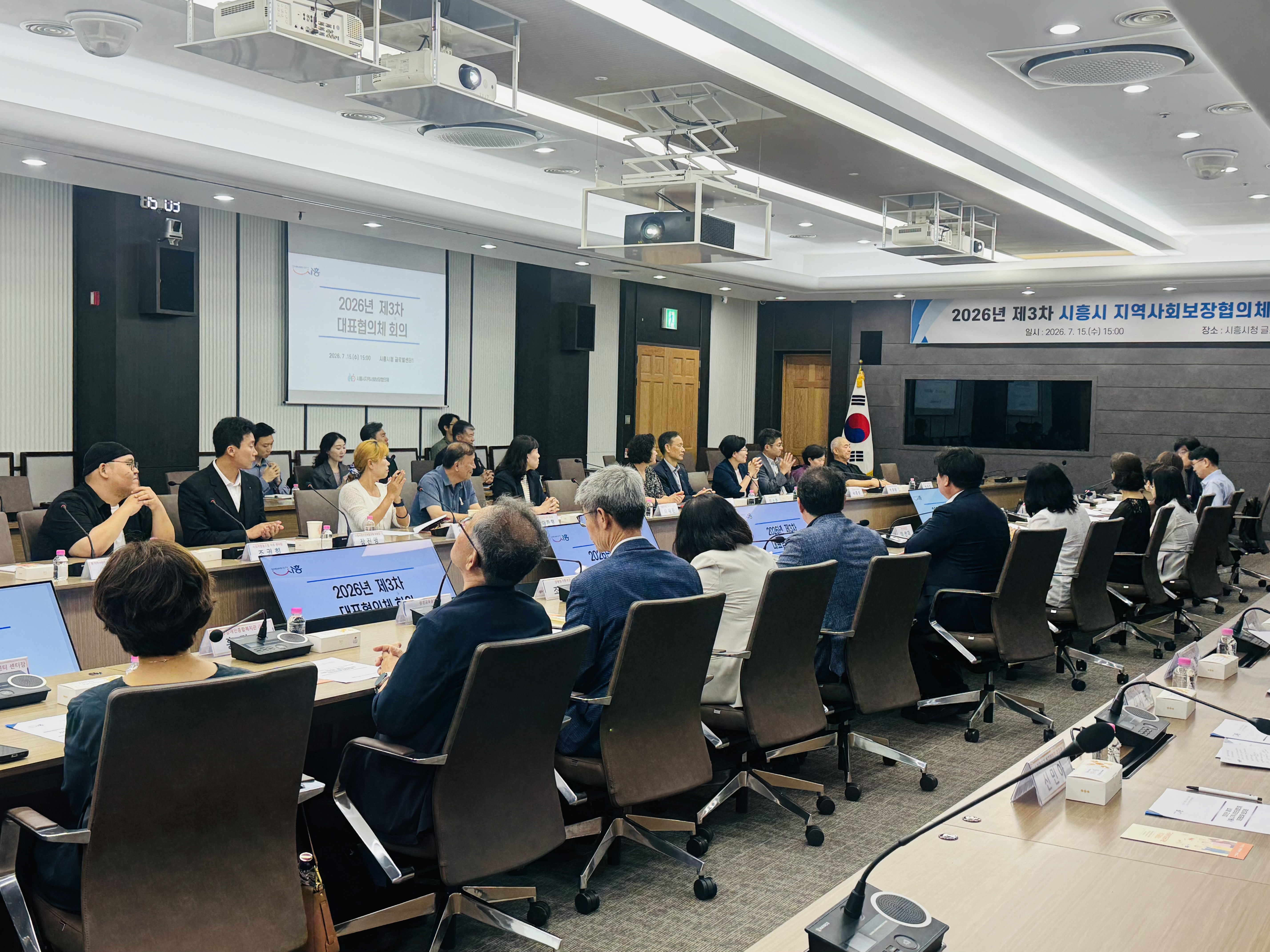 제3차 대표협의체 회의