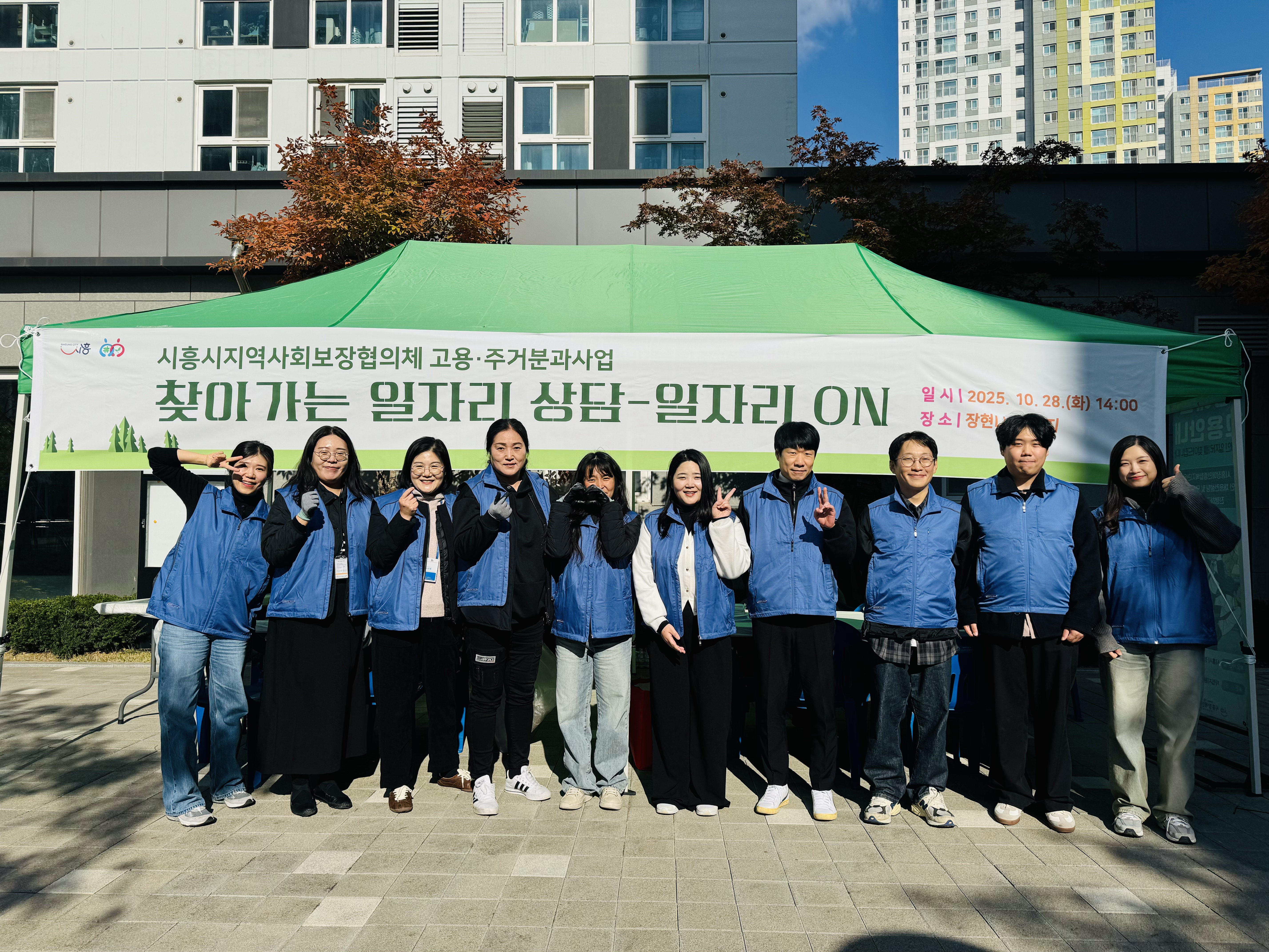 2025년 고용·주거분과사업 '찾아가는 일자리 상담-일자리ON' 운영