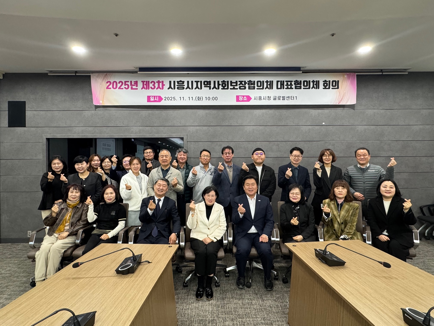 2025년 제3차 대표협의체 회의