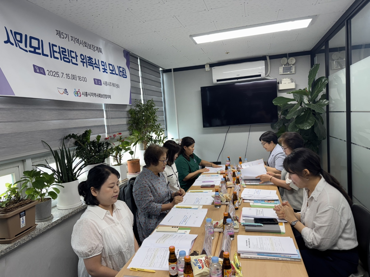 2025년 시민모니터링단 위촉식 및 모니터링